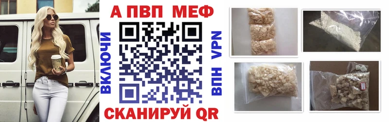 MEGA ССЫЛКА  продажа наркотиков  Черноголовка  A PVP кристаллы 