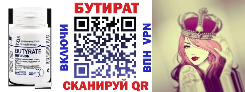 купить наркоту  Черноголовка  БУТИРАТ бутандиол 