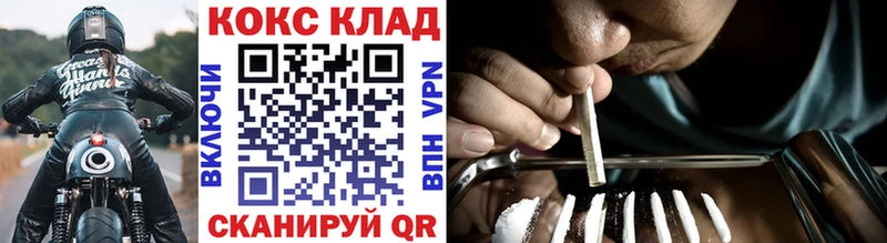 Кокаин 97% Черноголовка