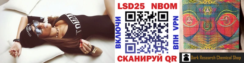 Марки 25I-NBOMe 1500мкг  Черноголовка 